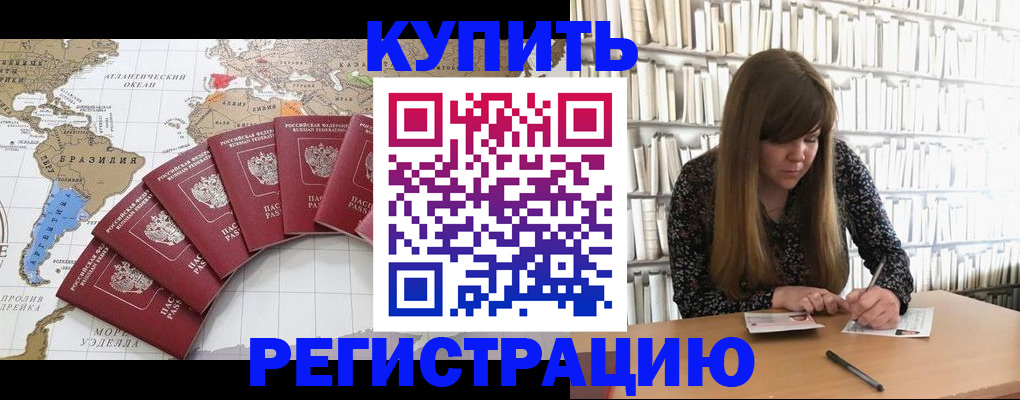 прописка для военкомата в Красновишерске