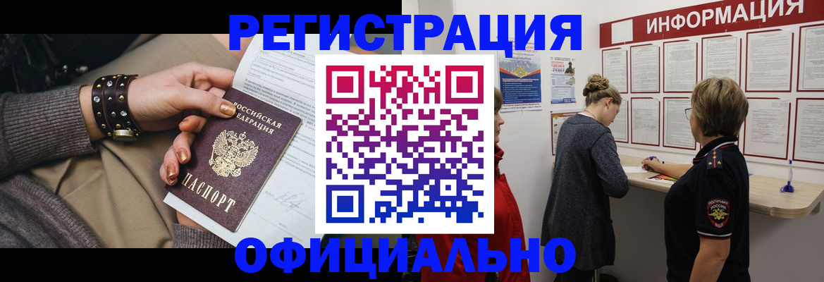 прописка штамп в Красновишерске