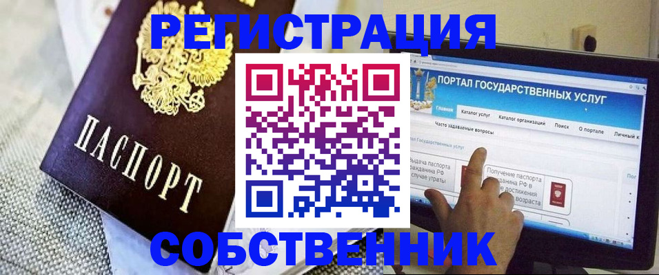 прописка ребенка в Красновишерске