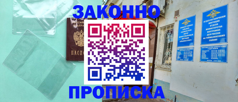 прописка регистрация в Красновишерске