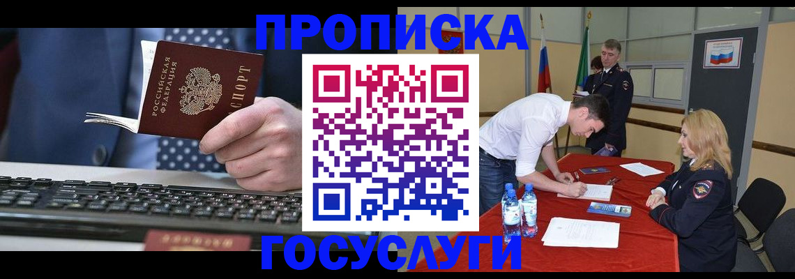 где прописаться в Красновишерске