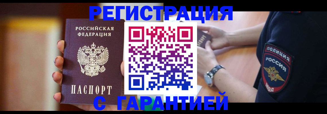 прописка в квартире в Красновишерске