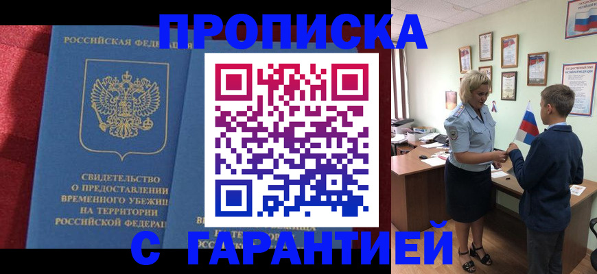 прописка для кредита в Красновишерске