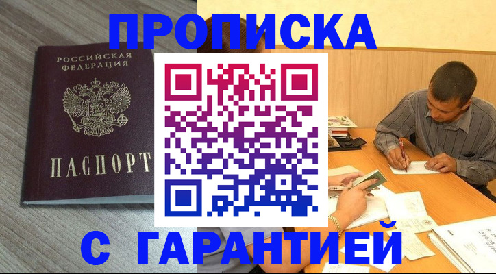 прописка поиск в Красновишерске