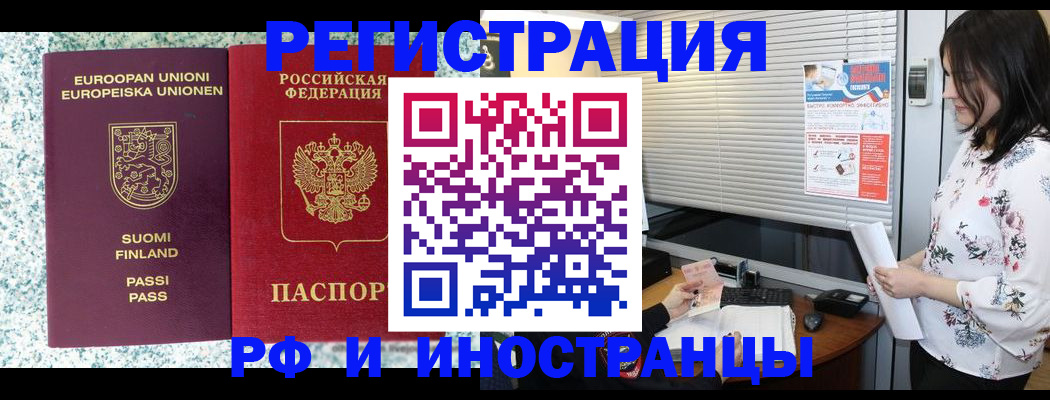 прописка для школы в Красновишерске