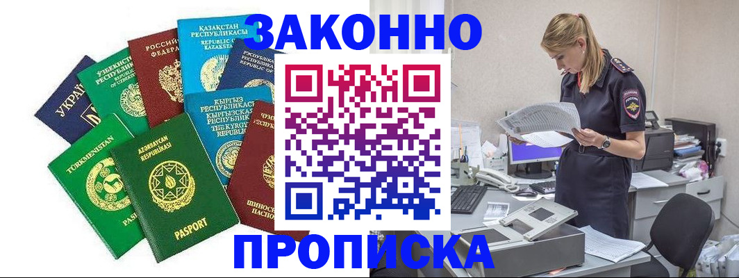 временная регистрация недорого в Красновишерске